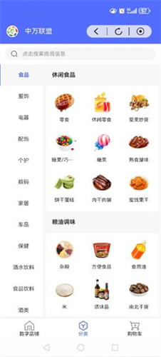 中万联盟 1.2.7 最新版 4