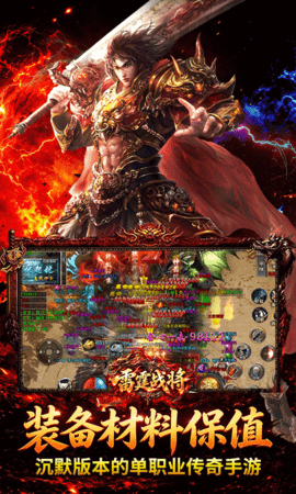 雷霆战将 1.0.2 手机版 2