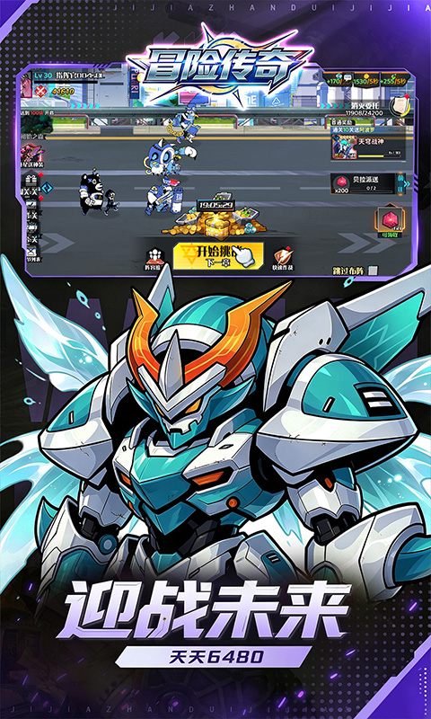 冒险传奇0.1折 1.0.0 官方版 2