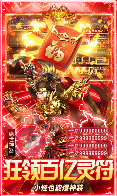 无畏之刃 1.0.2 官方版 2