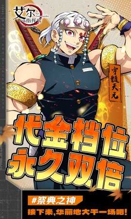 艾尔指挥官 1.0.0 安卓版 2