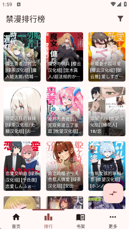 Breeze漫画官方版
