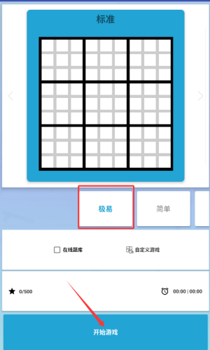新手教程配图2