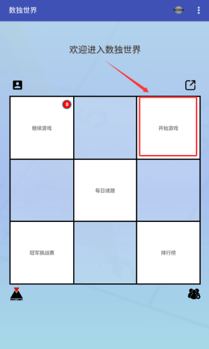 新手教程配图1