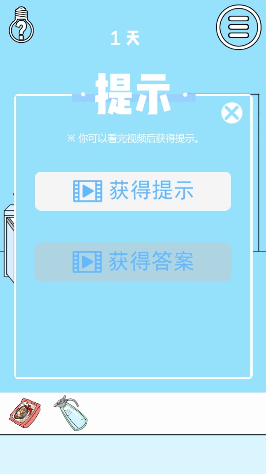妈妈把我的泡面藏起来了3游戏
