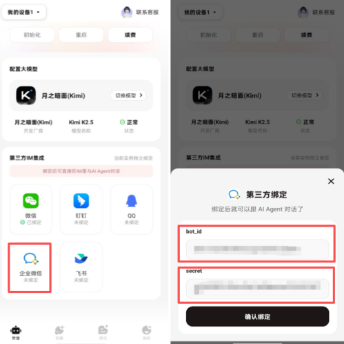 雷电Claw官方APP下载安卓版-雷电ClawAI智能助手下载最新版v1.0.0