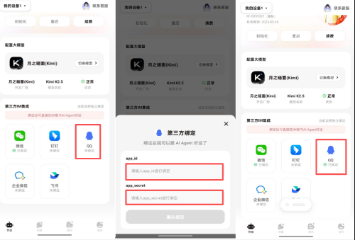 雷电Claw官方APP下载安卓版-雷电ClawAI智能助手下载最新版v1.0.0