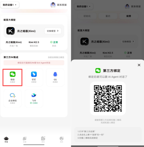 雷电Claw官方APP下载安卓版-雷电ClawAI智能助手下载最新版v1.0.0