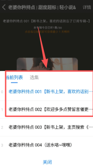 唔语听书神器优化版app下载-唔语听书神器免费版软件下载