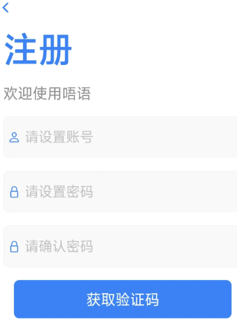 唔语听书神器优化版app下载-唔语听书神器免费版软件下载