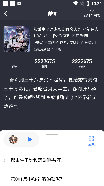 唔语听书神器优化版app下载-唔语听书神器免费版软件下载