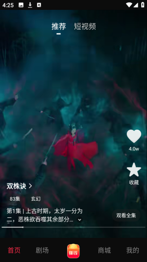 森木短剧免费看官方版app下载-漫森短剧软件最新版手机版下载