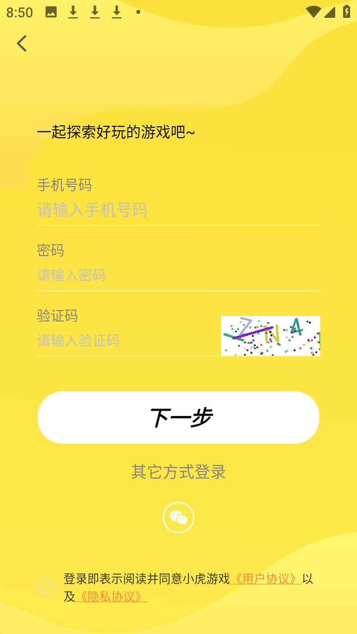 小虎游戏盒子最新版app下载-小虎游戏心机虎游戏盒子软件下载