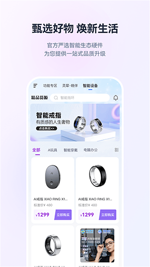 灵犀晓伴APP官方下载安卓版-灵犀晓伴AI数字伙伴下载最新版v1.0.0