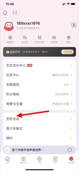 蜻蜓听书FM有声小说极速版app下载-蜻蜓听书软件免费版安卓下载