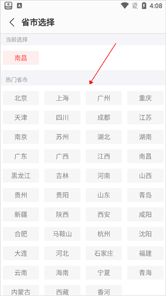 蜻蜓听书FM有声小说极速版app下载-蜻蜓听书软件免费版安卓下载