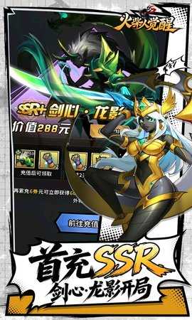 火柴人觉醒0.1折版 1.0 安卓版 3