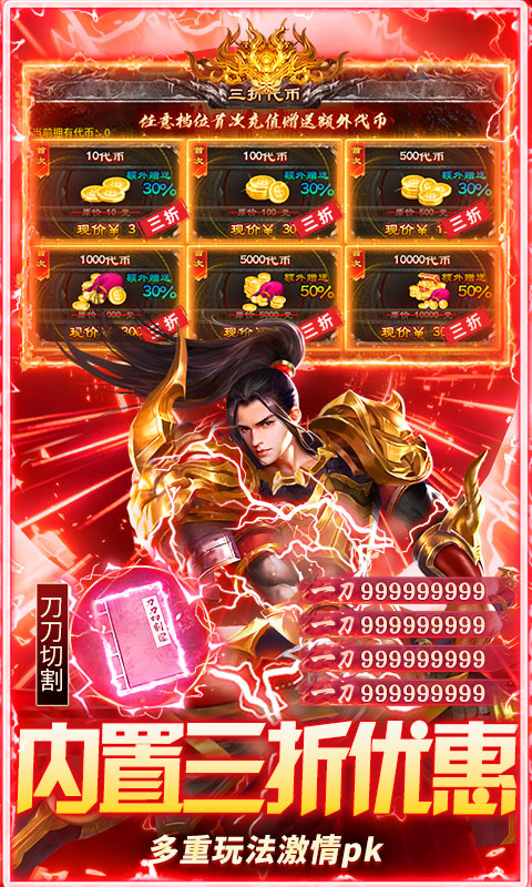 无畏之刃 1.0.2 官方版 4