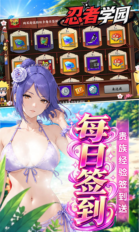 忍者学园0.1折 1.0 手机版 4
