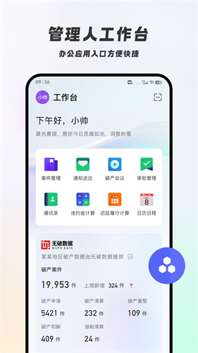 破易云 1.0.1 安卓版 3