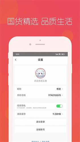 忠华优选 1.0.0 安卓版 0