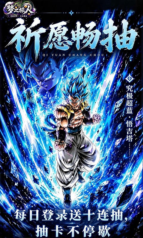 梦之旅人0.1折 1.25 手机版 3