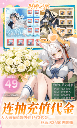 时隙之旅 1.0 最新版 3