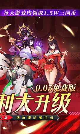远征将士0.1折 1.0.0 最新版 1