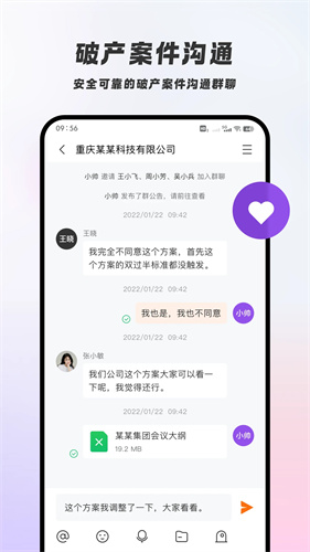 破易云 1.0.1 安卓版 4