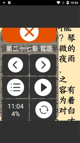 腕能阅读 2.3正式版 手机版 2