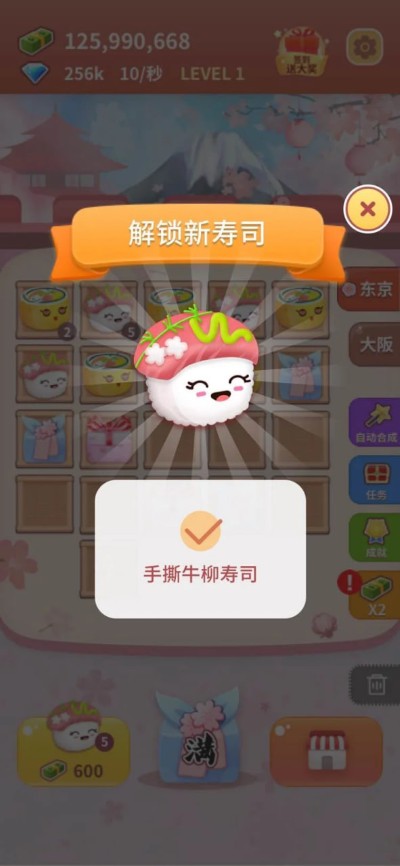 嗨寿司 2.0.0 最新版 2