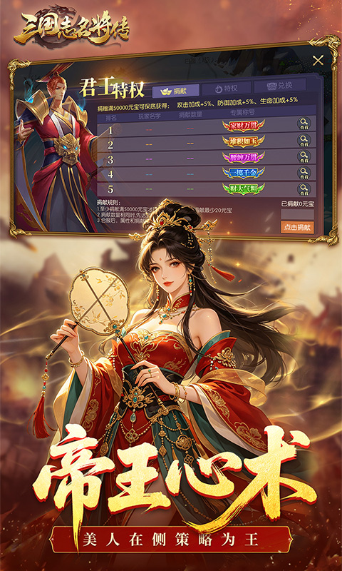 三国志名将传免费版 3.9.0.0 最新版 3