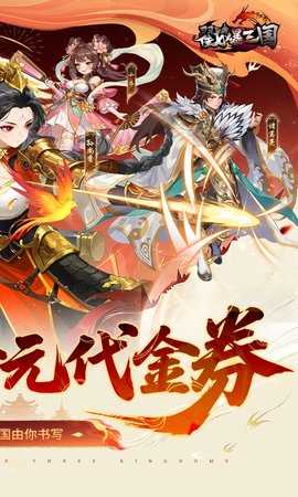 戳爆三国免广告版 1.0.0 安卓版 1