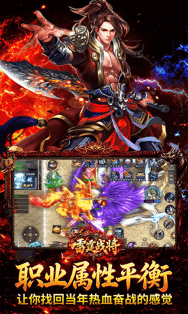 雷霆战将 1.0.2 手机版 4