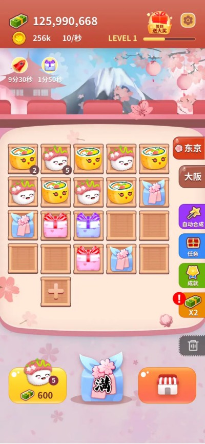 嗨寿司 2.0.0 最新版 0