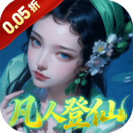 仙帝神兵0.1折 1.1.1105.0 最新版