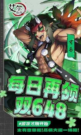 艾尔指挥官代金券版 1.0.0 手机版 4