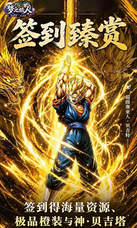 梦之旅人0.1折 1.25 手机版 1