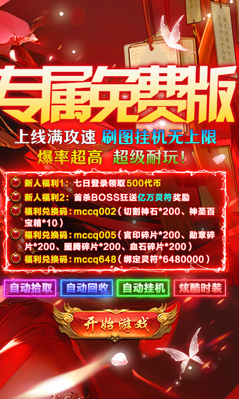无畏之刃 1.0.2 官方版 1