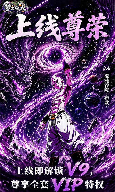 梦之旅人0.1折 1.25 手机版 4