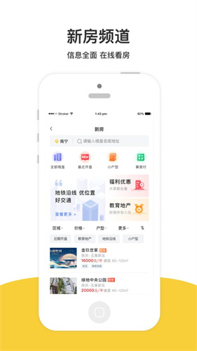 依家友邻 1.9.0 最新版 3