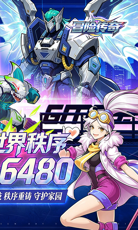 冒险传奇0.1折 1.0.0 官方版 1