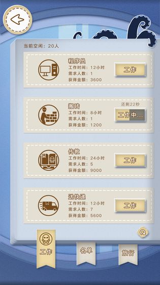 不可名状的养成 1.0 安卓版 0