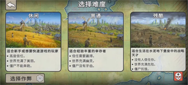 灾变之后 1.4.4 最新版 0