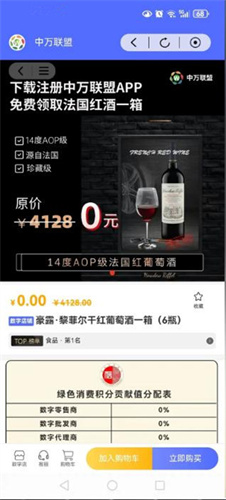 中万联盟 1.2.7 最新版 1