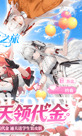 时隙之旅0.1折 1.0 手机版 1