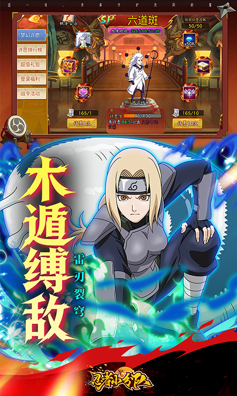 忍者小分队0.1折 1.0 安卓版 3