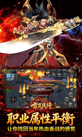 雷霆战将 1.0.2 手机版 3
