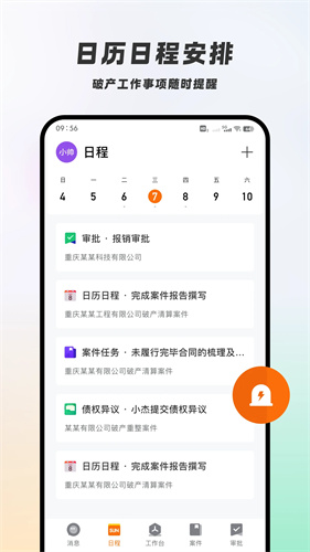 破易云 1.0.1 安卓版 2