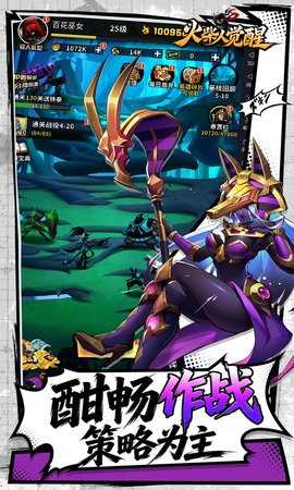 火柴人觉醒折扣版 1.0 最新版 4
